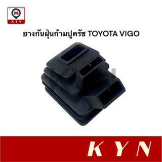 JKP ยางกันฝุ่นก้ามปูครัช TOYOTA VIGO