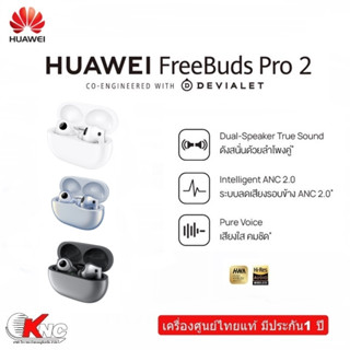 Huawei Freebuds Pro 2 หูฟังบลูทูธไร้สาย เครื่องศูนย์แท้ มีประกัน 1 ปี มีสินค้าพร่อมส่ง