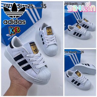 รองเท้าผ้าใบ รองเท้าเด็ก Kid SuperStar พร้อมส่ง ใส่สบายเบา Kid Shoe