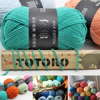 พร้อมส่งในไทย ไหมพรมคอตตอนนม น้ำหนัก50กรัม ไหมพรม 4ply milk cotton yarn