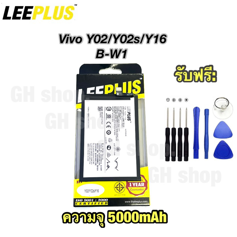 แบตเตอรี่ battery แบต vivo Y02s,Y16 B-W1 ยี่ห้อ leeplus