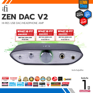 iFi : ZEN DAC V2 / ศูนย์ไทย [ออกใบกำกับภาษีได้] / LENNSHOP / ZENDAC V2