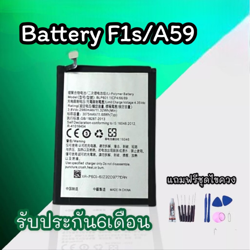 แบตเตอรี่ F1S / A59 แบต เอฟวันเอส/เอห้าเก้า  Battery F1s Batt F1s แบตF1s แบตมือถือF1s แบตเตอรี่ F1S 