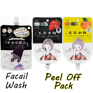 23 New Arrival~ KOSE CLEAR TURN Peel Off Pack 30g 2ชนิด ครีมมาส์กดูแลผิวหน้า / Sticky Facil Wash 120g โฟมล้างหน้าสีดำ