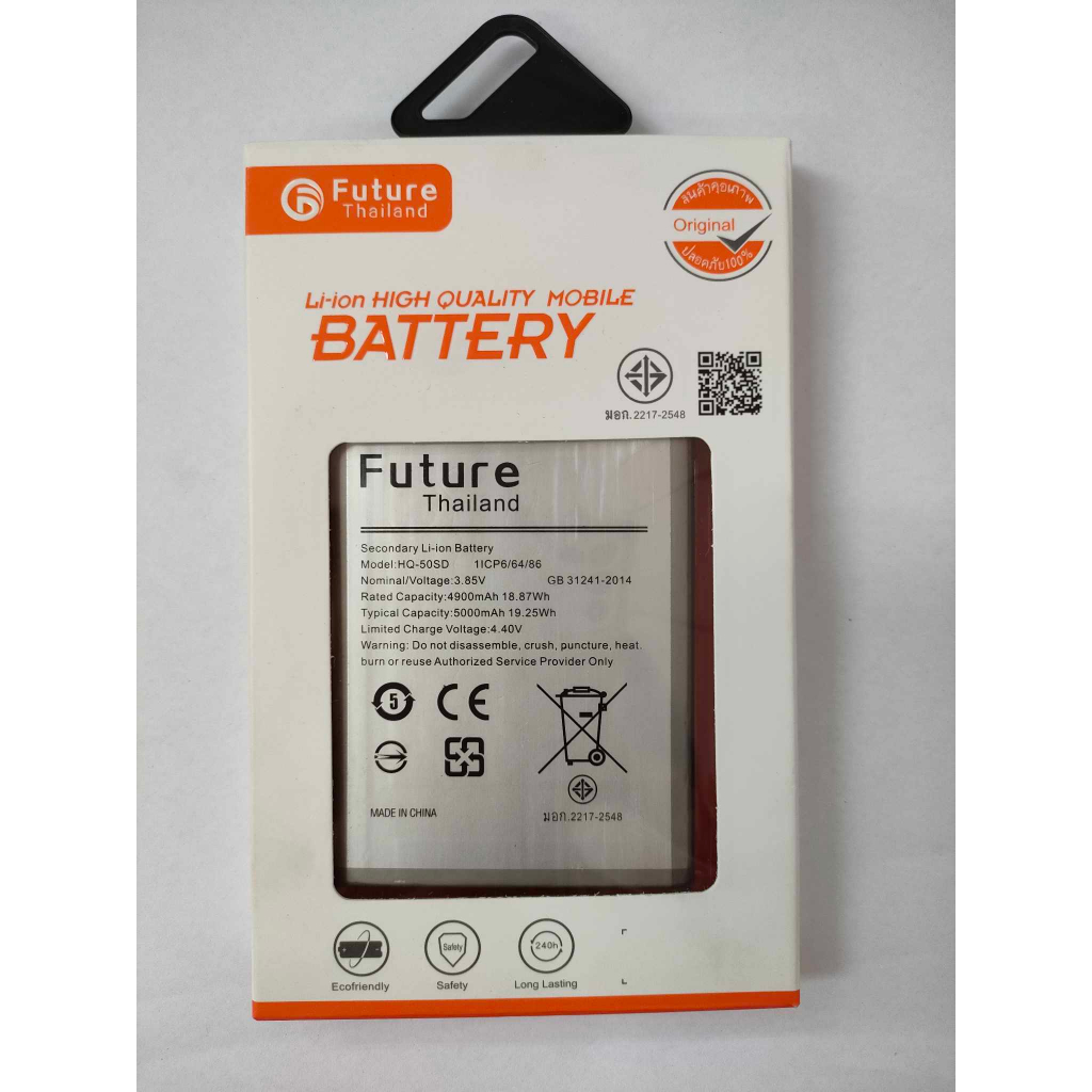 แบตเตอรี่  battery  A03 HQ-50SD พร้อมเครื่องมือ กาว มีคุณภาพดี  A03 HQ-50SD