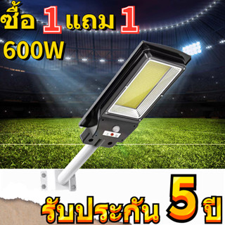 ไฟถนนโซล่าเซลล์ 600W Solar Light LED โซล่าเซลล์ ไฟโซล่าเซลล์ Solar Light ไฟแสงอาทิตย์ ไฟถนนรีโมทคอนโทรล ไฟติดผนัง แสงสีขาว โคมไฟสปอร์ตไลท์ โคมไฟโซล่าเซลล์