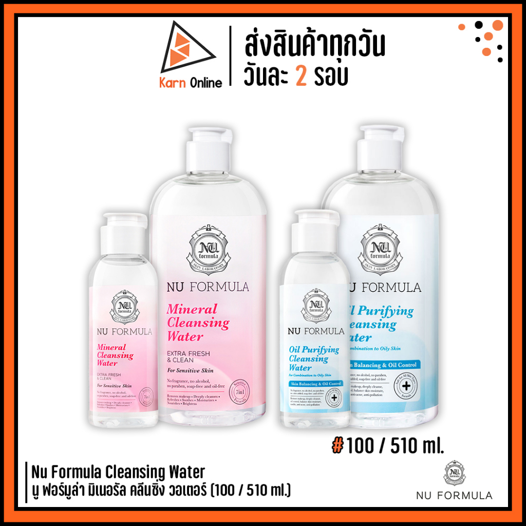 Nu Formula Cleansing Water นู ฟอร์มูล่า มิเนอรัล คลีนซิ่ง วอเตอร์ (100 / 510 ml.)