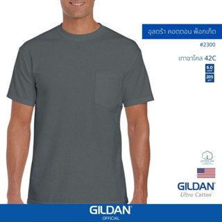 GILDAN® OFFICIAL เสื้อยืด GILDAN 02300 อุลตร้า พ็อกเก็ต  Ultra Cotton Pocket สีเทาชาโคล 42C