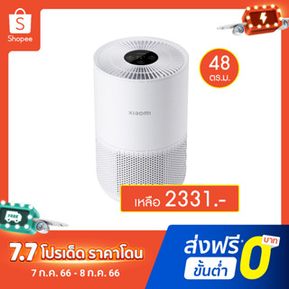 🔖️77HHA400 ลดสูงสุด 400.- 🔆Xiaomi🔆Smart Air Purifier 4 Compact เครื่องฟอกอากาศอัจฉริยะ รุ่น BHR5860EU