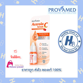 Provamed Acerola C Serum 15 ml.ปริมาณสุทธิ 15 มล. เผยผิวกระจ่างใส ลดเลือนจุดด่างดำ