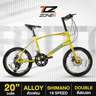 MIR จักรยาน MINI 20 นิ้ว ตัวถัง ALLOY  ALTUS 18 SPEEDรุ่น PERTITO (สีเหลือง)