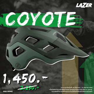 หมวกเสือภูเขา LAZER รุ่น COYOTE