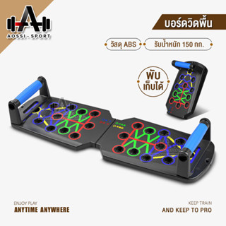 บอร์ดวิดพื้นเสริมแกร่ง Push up board บอร์ดวิดพื้น4สี กระดานวิดพื้นบอกจุดออกกำลังกาย แผ่นช่วยวิดพื้นบอกจุด บาร์วิดพื้น