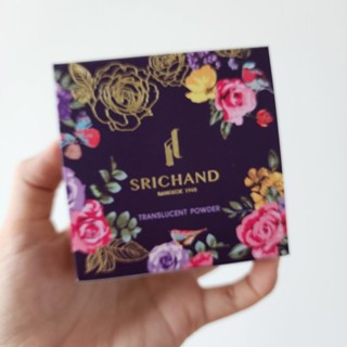 แป้งฝุ่นโปร่งแสงศรีจันทร์ SRICHAND Translucent Powder (10g.)