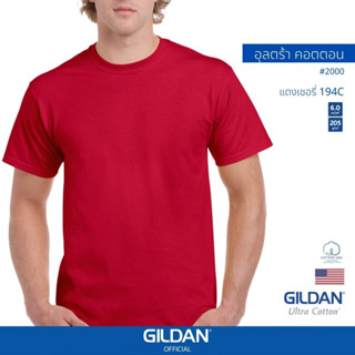 GILDAN® OFFICIAL เสื้อยืด GILDAN 02000 อุลตร้า คอตตอน คอกลม แขนสั้น Ultra Cotton สีแดงเชอรี่ 194C