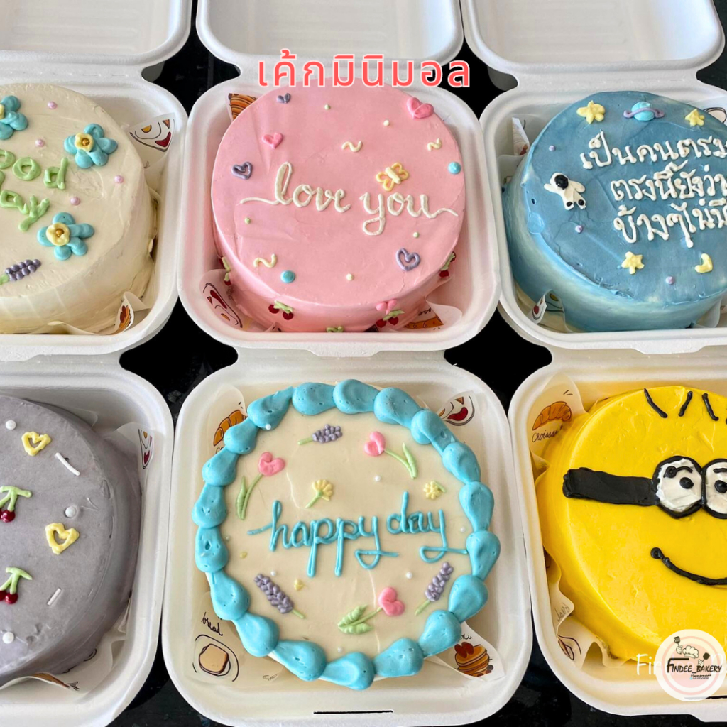 เค้กวันเกิด วันพิเศษ เค้กมินิมอลออกแบบเอง จัดส่งได้ทั่วประเทศ ส่งฟรีโซนภูเขาทอง