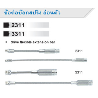 KINGTONY ข้อต่อบ๊อกสปริง อ่อนตัว 2311-06 2311-12 3311-06 3311-12 ข้อต่อบ๊อกอ่อนตัว