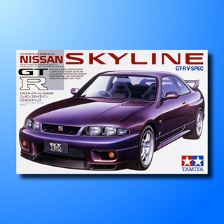 TAMIYA 1/24 NISSAN SKYLINE GT-R V･SPEC / โมเดลรถ