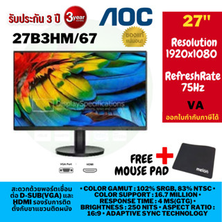 (27B3HM/67)Monitor (จอมอนิเตอร์) AOC A 75HZ BKSIZE (INCH) 27 75hz  RESOLUTION 1920x1080  PANEL TYPE VA  SYNCประกัน3ปี