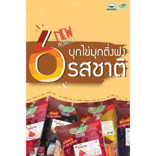 บุกไข่มุกตราติ่งฟง600กรัม