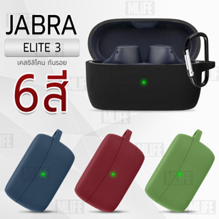 MLIFE เคส Jabra Elite 3 เคสกันรอย เคสกันกระแทก เคสหูฟัง สายคล้องคอ หูฟังไร้สาย หูฟังบลูทูธ Earphone Case Cover