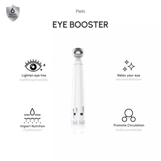 PARIN EYE BOOSTER เครื่องนวดใต้ตาระบบสั่น แถมถ่านในกล่อง