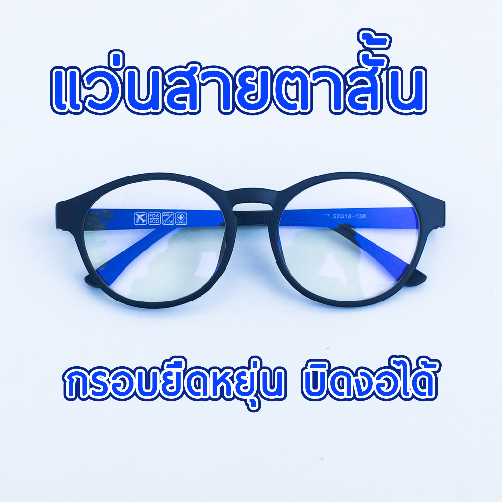 แว่นสายตาสั้น กรอบเบา ยืดหยุ่น บิดงอได้ แว่นตาคุณภาพ คุณภาพดี ยืดหยุ่นสูง ทรงหยดน้ำ -0.50 ถึง -4.00 k35027