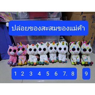 ตุ๊กตา TY ยูนิคอร์น เรนโบว์ ของสะสม ราคาถูก#พร้อมส่ง#ของสะสมของแม่ค้าเอง