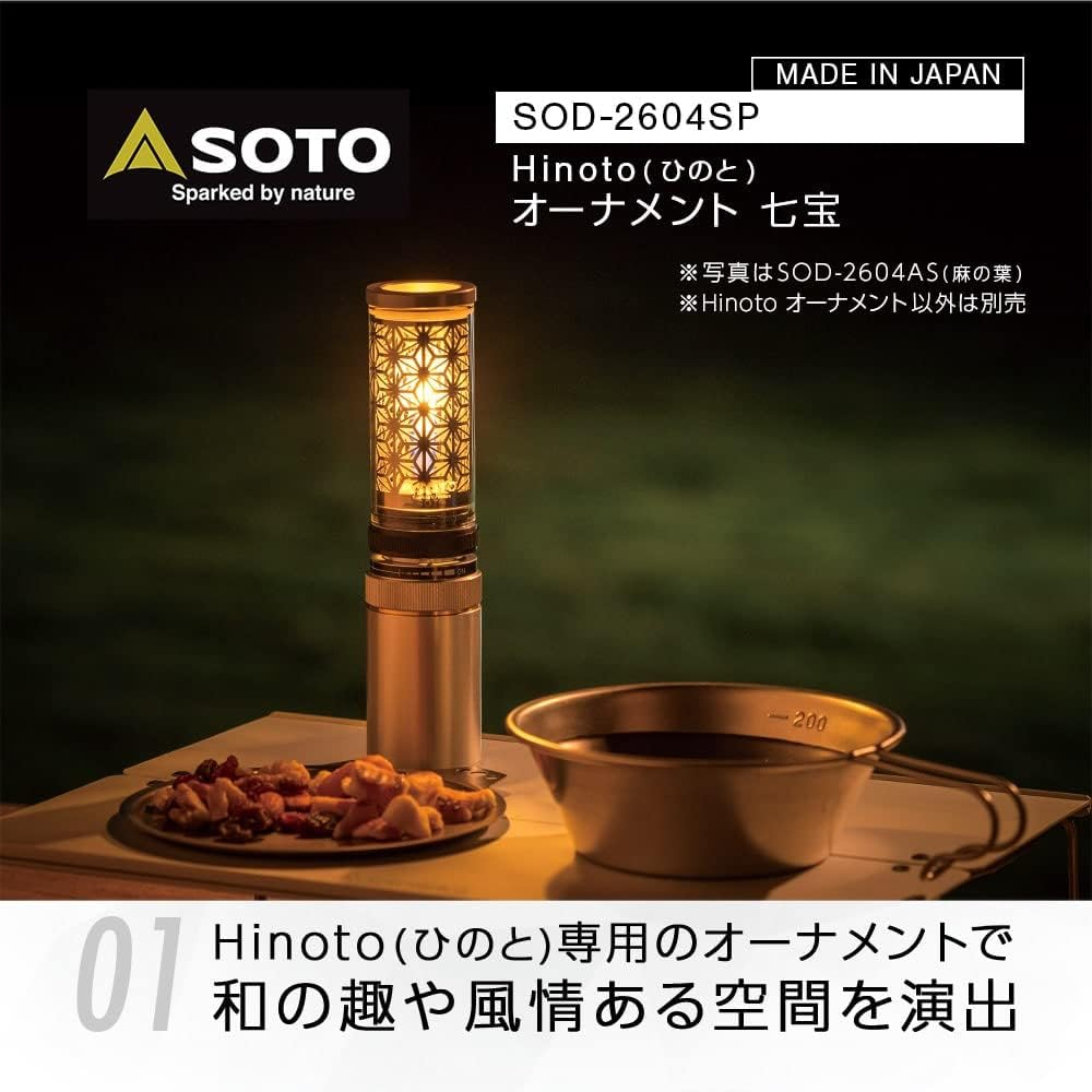 SOTO Hinoto SOD-2604 Candle Style Gas Lantern Made in Japan