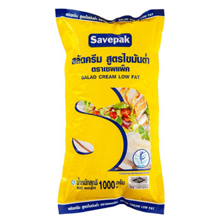 สลัดครีมไขมันต่ำ ตราเซพแพ็ค ขนาด 1000 กรัม Savepak Salad Cream Low Fat (ส่งของทุกวัน)