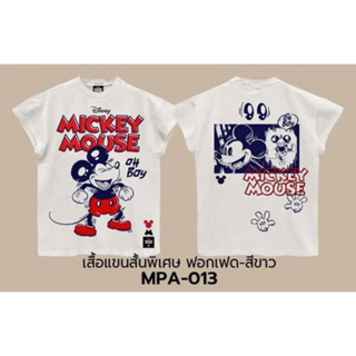 Power 7 Shop เสื้อยืดการ์ตูน ลาย MICKEY MOUSE ลิขสิทธ์แท้ DISNEY เสื้อแขนสั้นพิเศษ ฟอกเฟด-สีขาว (MPA-013)