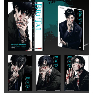 (แยกเล่ม) BRUTAL คำสารภาพของตำรวจฆาตกร เล่ม 1-5