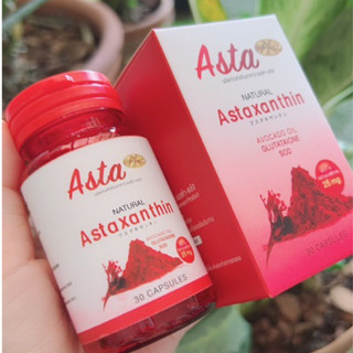 Astaxanthin 25mg ชนิดเข้มข้น 30เม็ด(ซอฟเจล)