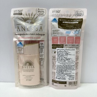 สูตรใหม่ Anessa Perfect UV Sunscreen Mild Milk for Sensitive Skin SPF50+/PA++++ 60ml