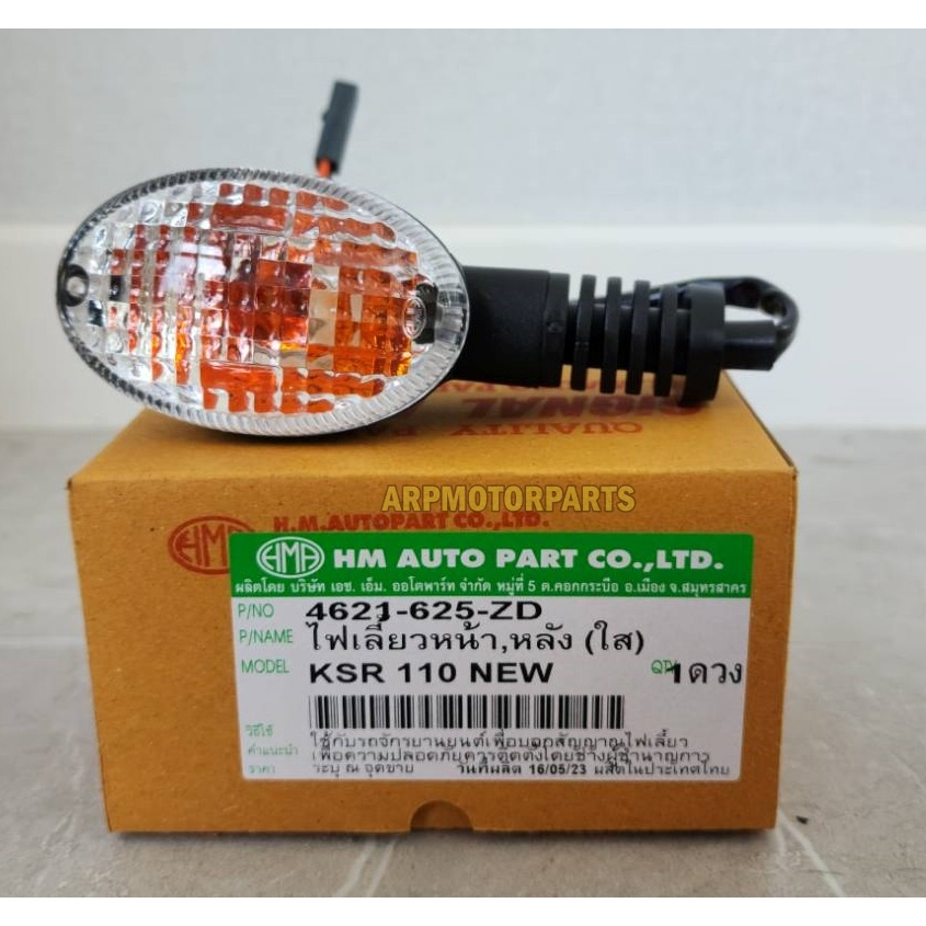 ไฟเลี้ยว หน้า,หลัง KAWASAKI KSR110 NEW คาวาซากิ เคเอสอาร์ 110 นิว # สีใส # 4621-