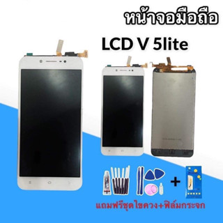 LCD​ V5lite จอโทรศัพท์​มือถือ​ วีโว้ วี5ไลท์ หน้าจอ V5 lite แถมฟรี 💥แถมฟิล์มกระจก+ชุดไขควง