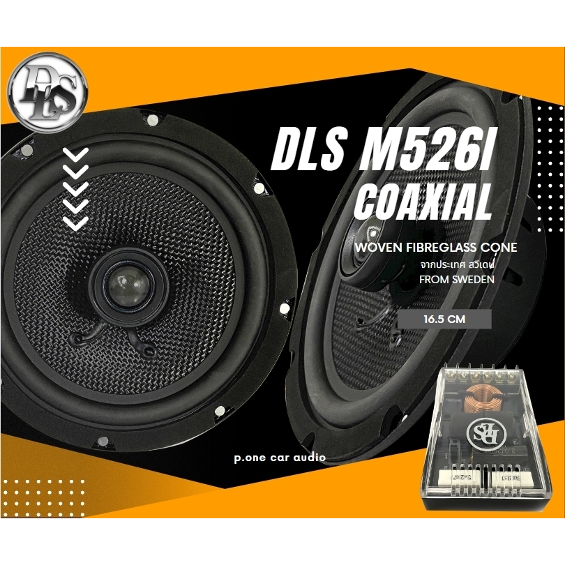 DLS รุ่น M526i ลำโพงแกนร่วมรถยนต์ 6.5 นิ้ว 2 ทางสูงสุด 150 วัตต์ MAX ให้เสียงระดับ SQ ออกแบบจากประเท