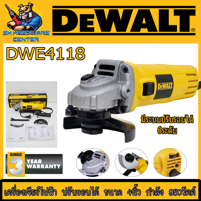 เครื่องเจียร์ไฟฟ้า ปรับรอบได้ 6ระดับ ขนาด 4นิ้ว กำลัง 950วัตต์ ยี่ห้อ DEWALT รุ่น DWE4118