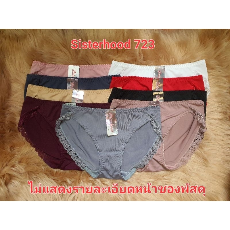 กางเกงในหญิง sexy ลูกไม้ sister hood 723 หลากสี พร้อมส่ง