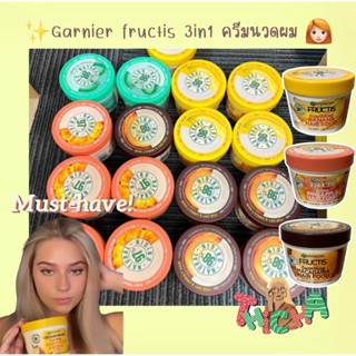 พร้อมส่ง‼️Garnier Fructis Hair Food 3in1 4สูตร ขนาด390ml.ฟื้นฟูผมแห้งเสีย ให้มีน้ำหนัก