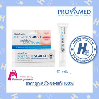 เจลลดรอยสิว Provamed Post Acne Scar Gel