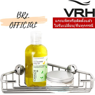 (30.09) VRH = HW301-W301 ตะแกรงเอนกประสงค์ เข้ามุม แบบติดผนัง ขนาด 167x230x50มม.