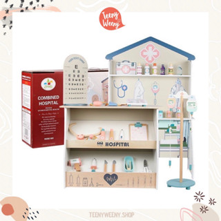 ของเล่นไม้ - ชุดโรงพยาบาล ของเล่นเสริมพัฒนาการเด็ก