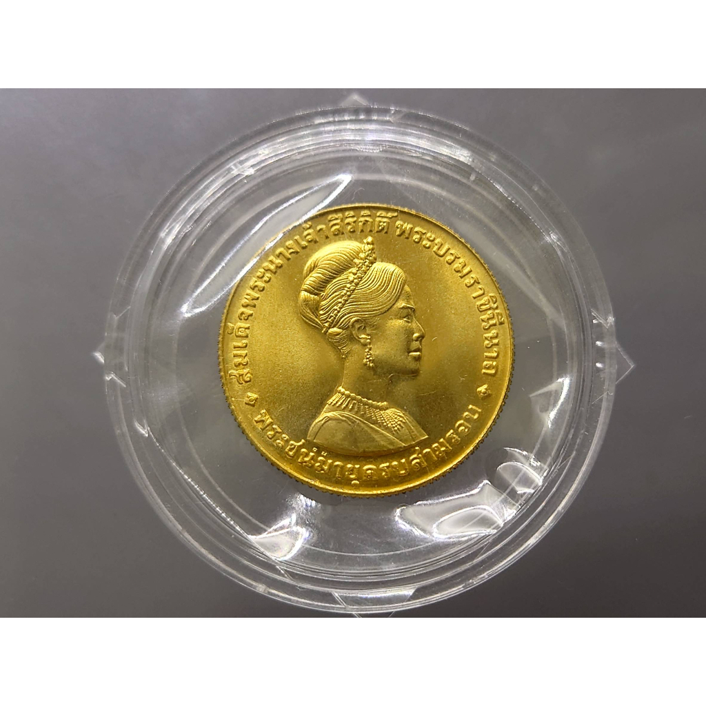 เหรียญทองคำหน้าเหรียญ 600 บาท ราชินี 3 รอบ 2511