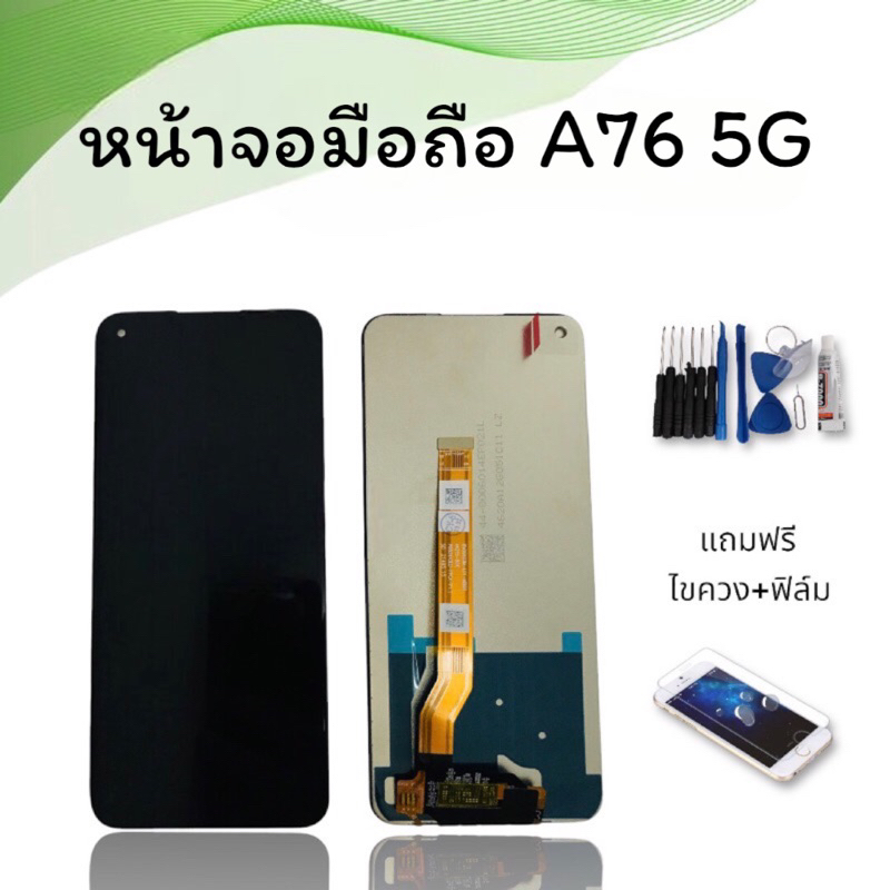 หน้าจอ A76 5G LCD A36 งานแท้ / หน้าจอ A76 5g จอA76/จอโทรศัพท์ จอมือถือ แถมฟรีฟิล์ม+ไขควง+กาว **สินค้