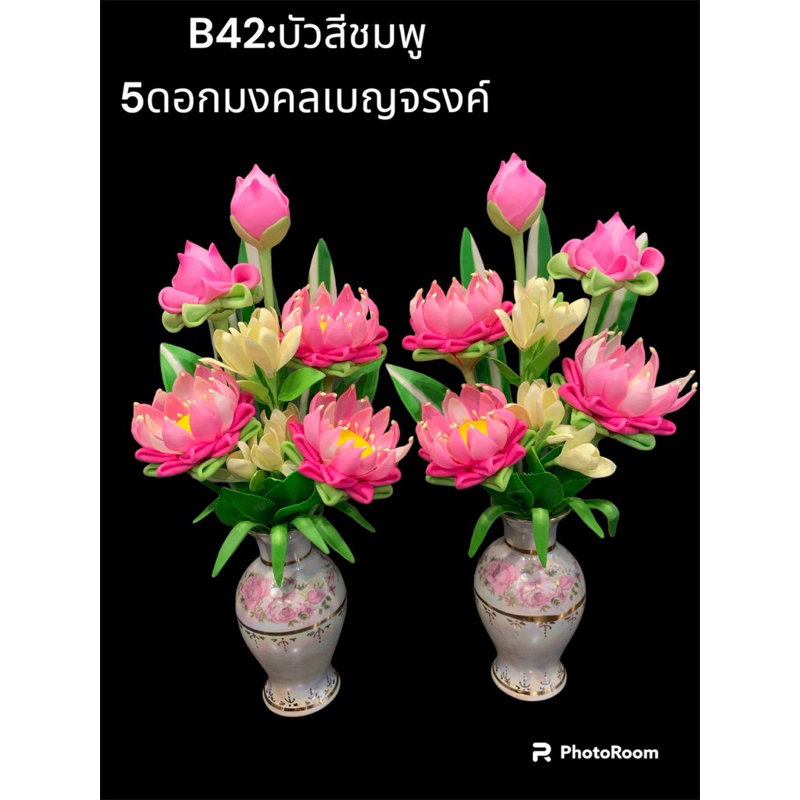 B42:ชุด5ดอกชมพู(เบญจรงค์)