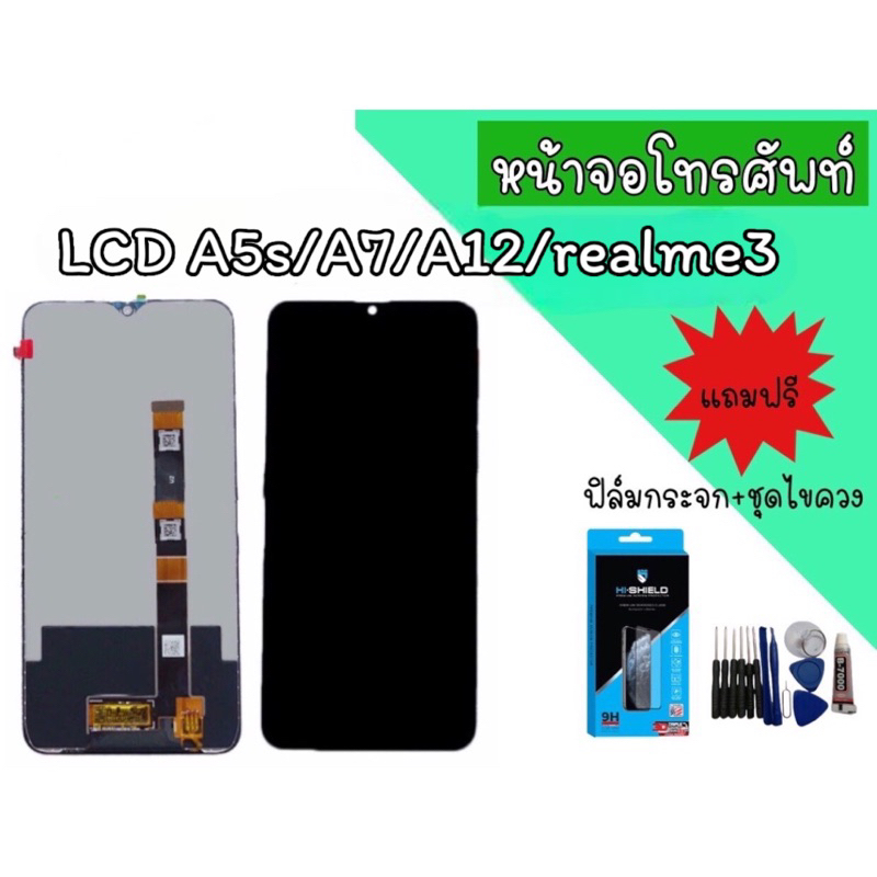 LCD A5S//A7/A12/realme3 จอA5s จอA12 หน้าจอ+ทัช หน้าจอมือถือ หน้าจอโทรศัพท์ อะไหล่มือถือ *แถมฟิล์มกระ