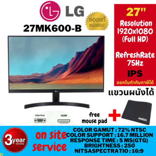 MONITOR (จอมอนิเตอร์) LG 27MP600M-B 27" IPS FHD 75Hz