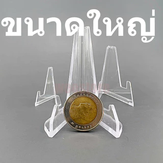 ที่ตั้งเหรียญ CH ที่ตั้ง วางเหรียญ ที่ตั้งโชว์เหรียญ โชวร์ สินค้า ฐานตั้ง