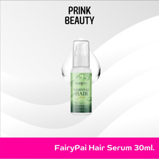 Fairypai Hair serum แฟรี่ปายแฮร์เซรั่ม 30 ml.